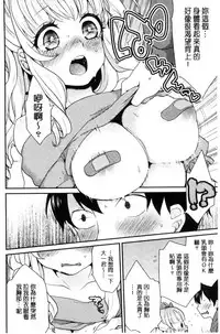 [majoccoid] Oyatsu no Jikan | 吃點心的時間到 [Chinese]