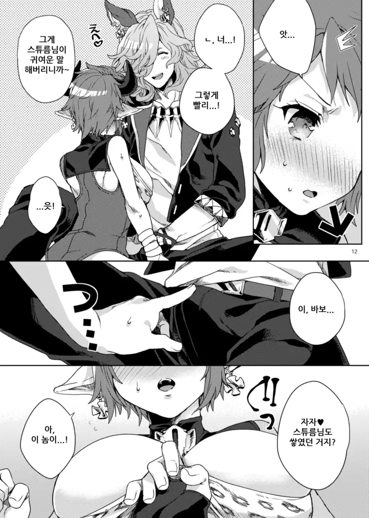 Amayaka ni Kaoru | 달콤한 냄새