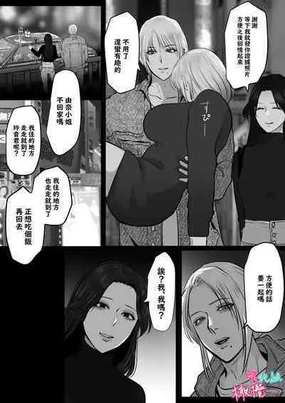 ×××× suru kara ai si te kudasai|我会XXXX的一定要爱我哦