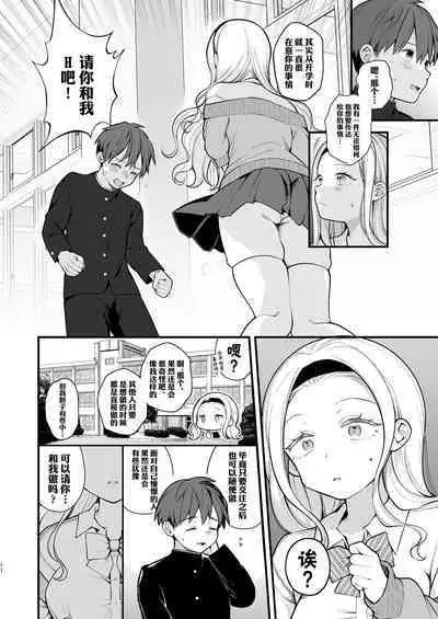 [Agenasu (Kari) (Nagase Tooru)] Kozukuri Sex ga Gimuka shita Sekai (... de Motenai Watashi.) | 以怀孕为目的做爱成为了义务的世界(...但不受欢迎的我) [Chinese] [千岁汉化组] [Digital]