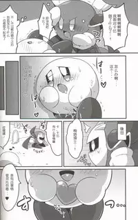 (Kansai! Kemoket 6) [Sasori Company (Subaru)] I Want to Do XXX Even For Spheres! | 就算是球体也想×××! (Kirby) [Chinese] [兔屋汉化组×虾皮汉化组]