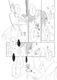 [CHOCO*POP (Koharu)] Secret mode (THE IDOLM@STER SideM) [Digital]