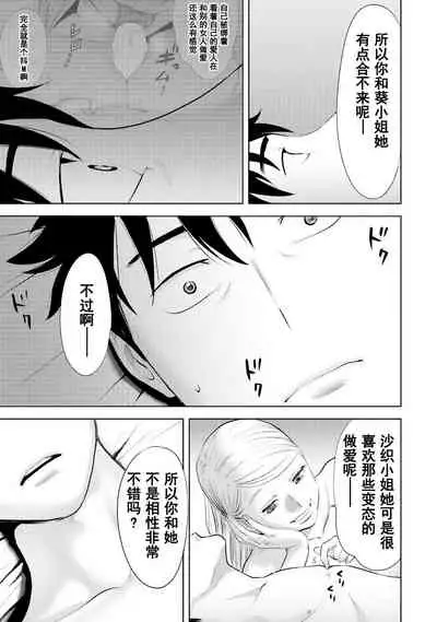 [Katsura Airi] Koukan ─ Ano Toki… Ano Musume ♀ Toitsu ♂ Tetara ─ 1-5 [Chinese] [含着个人汉化] [Digital]