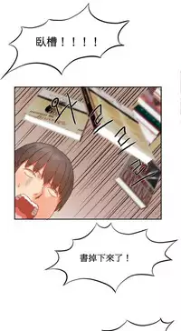 [Mx2J] Hahri's Lumpy Boardhouse Ch. 1~17【委員長個人漢化】（持續更新）