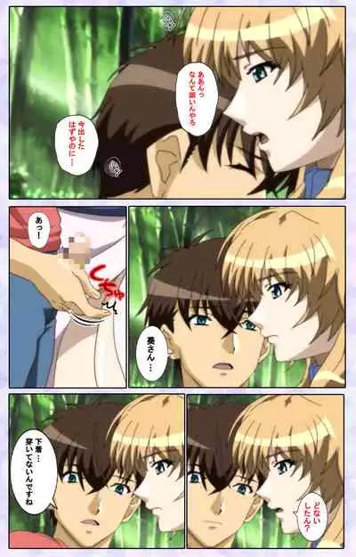 [13cm] [Full Color seijin ban] Shimaitsuma ~shimai tsuma 3~ kanzenhan