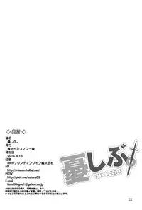 (C88) [Oretachi Misnon Ikka (Suhara Shiina)] YU-SIBU (Yuusha ni Narenakatta Ore wa Shibushibu Shuushoku wo Ketsui Shimashita) [English]