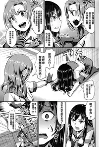 (C87) [40Denier (Shinooka Homare)] NON STOP! Kinugasa-san (Kantai Collection -KanColle-) [Chinese] [沒有漢化]