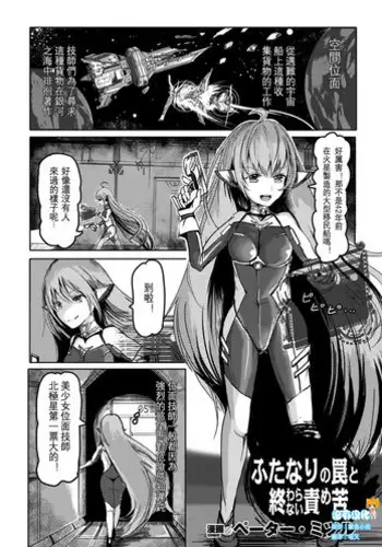Deisui sa sete Futanari re 〇 Pu suru ki manman no on'na
