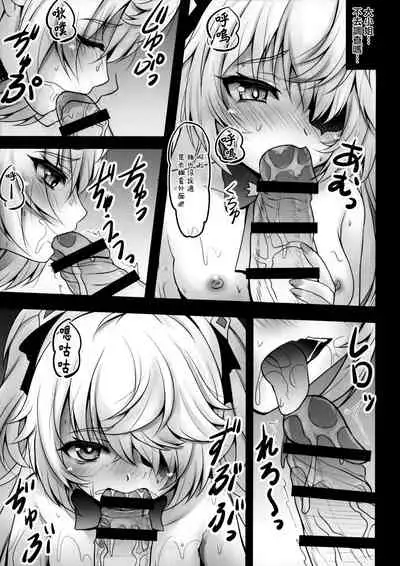 (COMIC1 BS-sai Special) [SHINING (Shaian)] Danzai no Koujo no Geboku ni Narinasai (Genshin Impact) [Chinese] [無邪気漢化組]