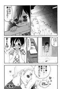 [Anthology] Binkan! Otokonoko - Ero Shota 3