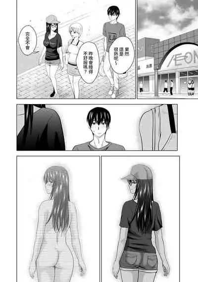 [Arino Hiroshi] Boku no Kanojo ga Fuzaichuu ni, Kanojo no Shinyuu no AV Joyuu to Hamemakutta Hibi no Danpen Ch. 1-7 [Chinese] [裸單騎漢化]
