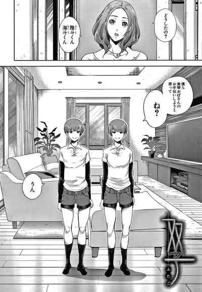 [Shomu] Netorareta Hitozuma