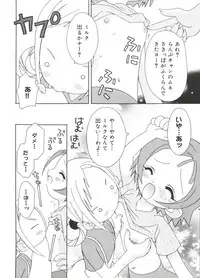 [doujinshi anthology] Moe Chara Zensho Vol. 1 (Mon Colle Knights, Angelic Layer, Pretty Sammy, Digimon, Tokyo Mew Mew, Ojamajo Doremi)