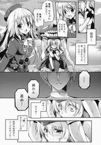 (COMIC1☆8) [Wish ~Kibou no Tsubasa~ (Sakurano Ru)] Sa.yo.na.ra - Shinkai no Ningyohime (Kantai Collection -KanColle-)