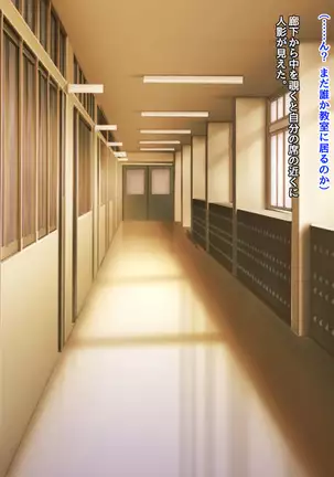 Namaiki na Class no Joshi ga Ore no Tsugou no Ii Namahame Senyou Kanojo ni Naru made