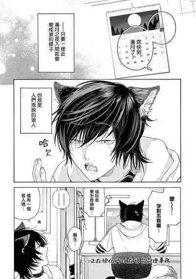 [Shikimi Bibi] Fukujuu to Amagami | 服从与轻咬2 06-08 [Chinese] [冒险者公会] [Digital]