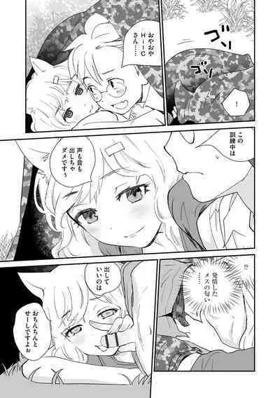 Kikai Intei@MACHIDA 01 - the Salacious Ditictive @MACHIDA Disorder