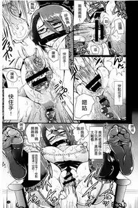 [Shomu] Higyaku to Kousoku | 被虐與拘束 [Chinese]