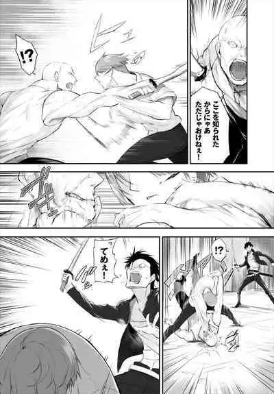 [Kyougoku Touya] Orokamono wa Nekomimi Dorei ni Izon suru ~Hajimete no Choukyou Seikatsu~ 01-24