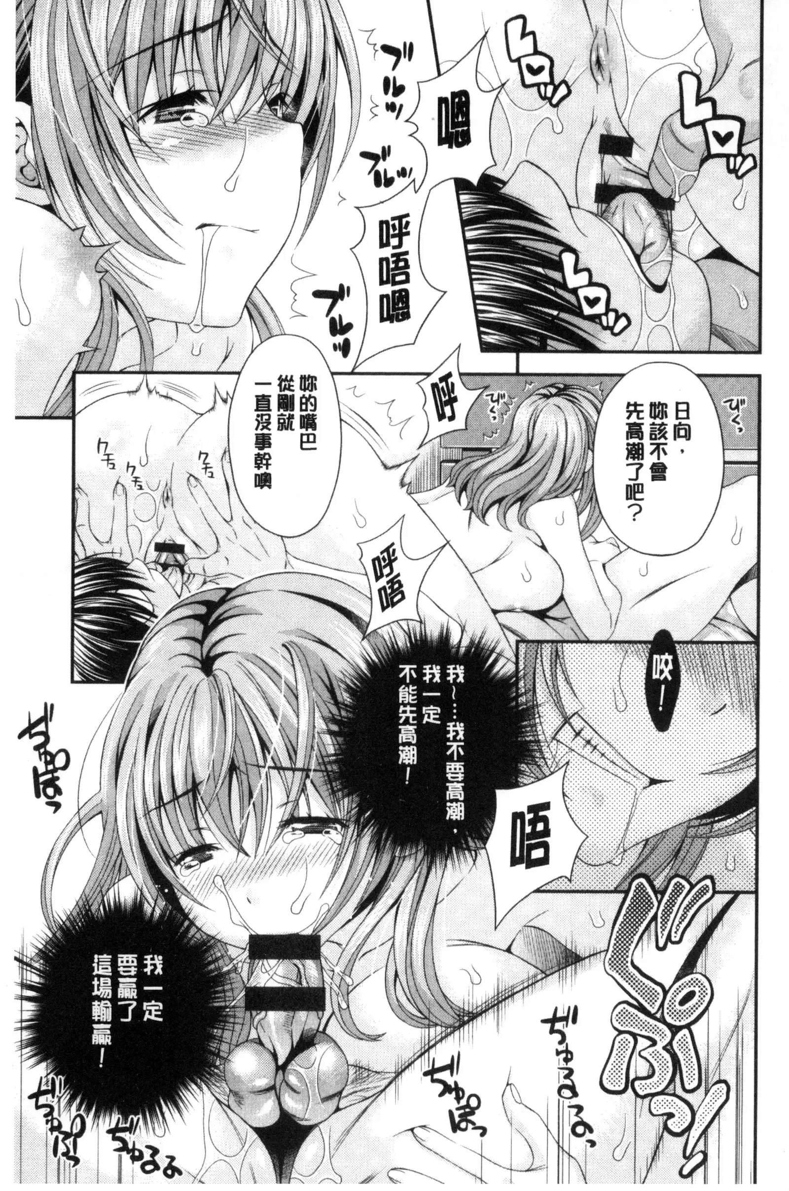 Nekomiya-kun wa Chotto Hen!? | 猫宮君他有一點怪!?