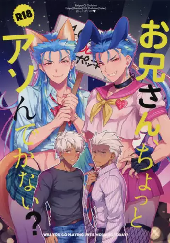Hikari to Yami ga Kousa suru Basho - Where Light and Darkness meets