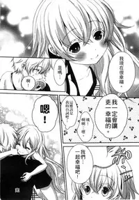 [Utano] Onii-chan to Akarui Kinshin Keikaku | 與哥哥兩情相悅的近親計畫 [Chinese]