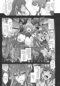 (C91) [Garyuh-Chitai (TANA)] TENTACLES Reijou Akiyama Rinko no Mitsubako (Taimanin Yukikaze) [Chinese] [靴下汉化组]
