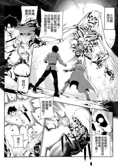 [7Color (Form 404)] Altria Nikutai Kaiju (Fate/Grand Order) [Chinese] [空気系☆漢化]