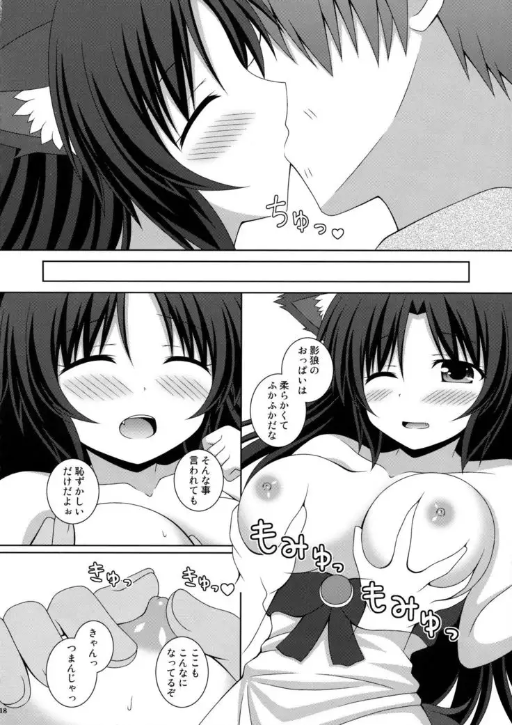 恋のフルムーン