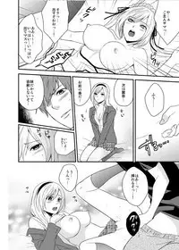 Imouto Harem - Maid Fuku no Shita ni Kakusareta Meiki