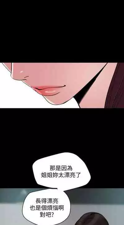 【周一连载】与岳母同屋（作者: 橘皮&黑嘿嘿） 第1~34话