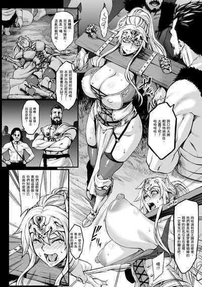 [Neromashin] Houjou no Reizoku Elf ~Ingoku ni Ochiru Oyako~ ｜豐收的奴隸精靈～墮入淫獄的母女～ [Chinese] [Digital]