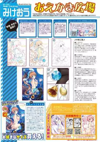 月刊うりぼうざっか店 2018年5月25日発行号