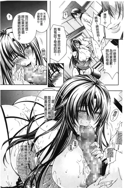 Royal Bitch Garden | 皇家淫蕩女後花園