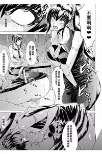 Midara na Kajitsu no Kuroi Yuuwaku | 淫蕩的果實之暗黑誘惑