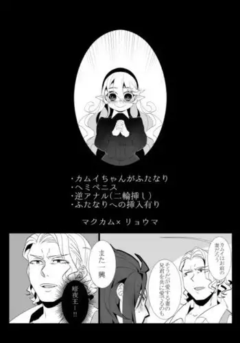 にょたえっち。【単行本版】【電子限定おまけ付き】 1巻