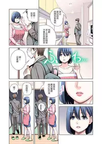 [HGT Lab (Tsusauto)] Jichikai no Hitozuma wa Totemo Ecchi Deshita. 2 Chiku Center Shokuin Nakahara Keiko Hen [Full Color ver.](CHINESE)