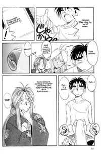 (C45) [CIRCLE OUTER WORLD (Chiba Shuusaku)] Ah! Megami-sama ga Soushuuhen 1 (Oh My Goddess!) [English]