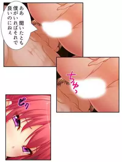 [アロマコミック]異世界で女神を寝取って淫紋●教 1巻