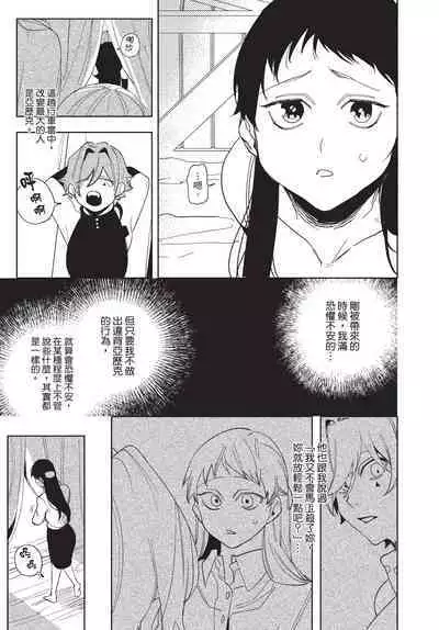 Isekai Trip Saki de Tasuketekureta noha , Hitogoroshi no Syounenn deshita. Jouhan | 在異世界旅途中拯救我的是一名少年殺手