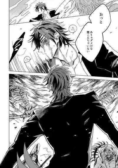 Give and Take Return Match