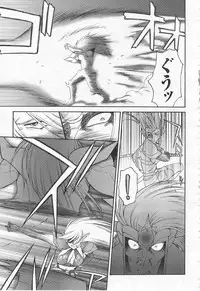 Mugen Senshi Valis, chapters 1-17