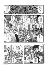 [Torajima-shi Kouhouka (Torajimaneko)] Shingeki No Kyodai Shounen | ATTACK ON GIANT BOYS