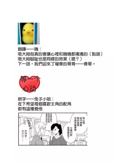 [Aizen Mana] Sumi-iri osananajimi no sokubaku ga tsurai | 浑身都是刺青的青梅竹马控制欲超强 1-4 [Chinese] [莉赛特汉化组]