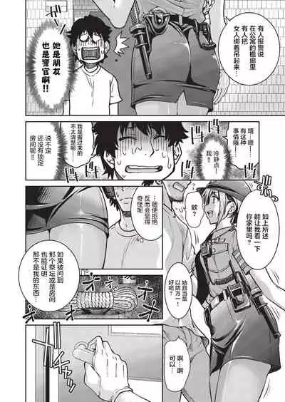 [Inoue Yoshihisa] Genjitsu Sekai Cheat Nawashi Ninonawa (COMIC AUN 2020-02) [Chinese] [不够色汉化组] [Digital]