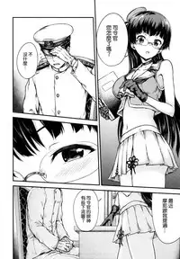 [Sazareito (Ohnaka Ito)] Admiral Office (Kantai Collection -KanColle-) [Chinese] [空気系☆漢化]