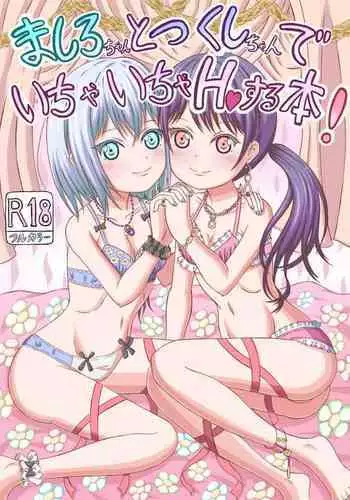 [Toujou Tsukushi] Kotaeawase (COMIC BAVEL 2021-09) [Chinese] [两面包夹汉化组] [Digital]