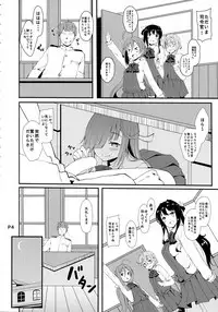 (C93) [Moon Wort (Sougetsu Nonono)] Hishokan no Hayashimo-san Aratame (Kantai Collection -KanColle-)