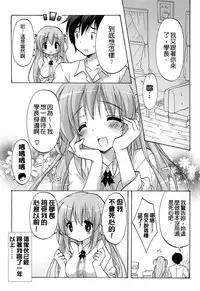 [emily] Love Colon [Chinese] [毛玉彩页&Y⑨改图]