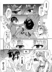 [Katase Minami] Mitsugetsu Honey